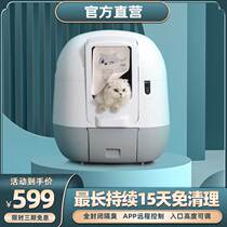 Poly pet fully enclosed smart cat litter basin large automatic cat litter machine deodorant shovel machine electric cat toilet