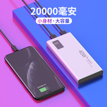 Millet charging treasure 40W super fast charging 20000 mA ultra-thin high-capacity portable 1000000 large amount 5A mobile power PD20w applicable Apple oppo Huawei v