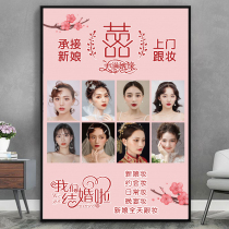 Bride makeup door-to-door makeup advertising poster beauty salon evening makeup hair styling picture stickers