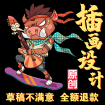 Hand-drawn illustration design Cartoon Q version of the character commercial animation set custom avatar generation painting Cultural creation National tide picture book
