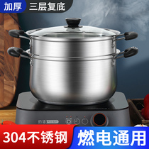 304 stainless steel household soup pot cooking porridge cooking steamed buns soup stew pot large capacity high soup pot gas induction cooker