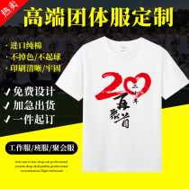 Custom T-shirt cotton short sleeve group work clothes printed logo character classmate party class clothes custom advertising cultural shirt