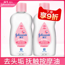 Johnson & Johnson baby moisturizing cream 200ml * 2 baby newborn body soothing massage oil to head scale removal makeup oil