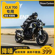 Spring breeze CLX700 Chu Liuxiang 650 400 250 SR NK GT modified domestic Scorpio Jicun back pressure exhaust
