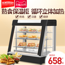 Sai Mi control incubator commercial heating cabinet small food egg tart cooked food fried chicken burger buns display cabinet