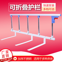 Stainless steel bed guard rail for the elderly bedside safety handrail Anti-fall anti-fall get-up booster Free hole fence handrail