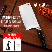 Zhang Xiaoquan kitchen knife household knife stainless steel chef special cutting dual-purpose kitchen meat cutting kitchen knife