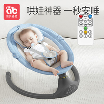 Baby electric rocking chair coaxing baby artifact newborn baby coaxing cradle bed with baby