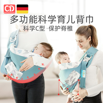 Baby carrier to go out simple newborn back towel baby front hug baby newborn cross-hug artifact old-fashioned tradition