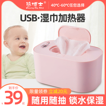Wipe heater baby baby moisturizing constant temperature freshman out portable car hot warm wet paper towel heater