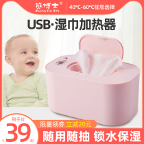 Wipe heater baby baby moisturizing constant temperature freshman out portable car hot warm wet paper towel heater