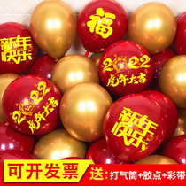 2022 Year of the Tiger New Year Happy Balloon Decoration Jewelry Door Shop Shopping Mall School Kindergarten Activity Scene Arrangement