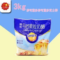 Miocolando Mozzarella Cheese 3kg Shredded cheese pizza Brushed cream Cheese Baked rice Cheese strips