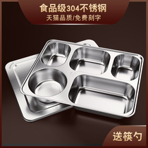 304 stainless steel fast food plate Separated childrens dinner plate Divided canteen meal plate Adult household four-compartment adult tableware