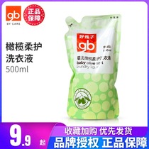(gb good baby baby Olive soft laundry detergent 500ml) plant essence baby stain detergent