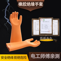 High voltage insulated gloves 12KV20KV power operation 220V household rubber belt Electric electrician National Grid gloves