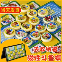 Like Lion Tiger Balm dog cat-and-mouse magnet dou shou qi Deluxe vintage classic and Ludo children pupils