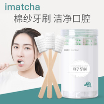  imatcha Confinement toothbrush for pregnant women postpartum disposable gauze for pregnant women Toiletries for confinement soft hair