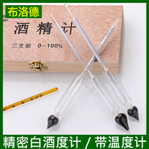 Liquor alcohol meter three wine meter household plastic box wooden box thermometer measuring instrument degree measurement alcohol meter