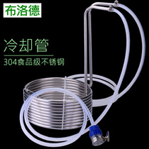 Wort cooling coil 304 stainless steel cooling tube Craft beer tools to reduce liquid temperature equipment