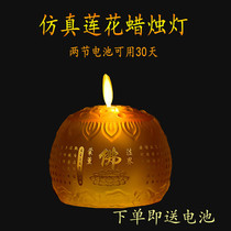 Battery glaze lotus lamp for Buddha lamp simulation butter lamp led Buddha supply lamp colorful candle lamp Buddha front candlestick