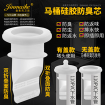 Toilet silicone deodorant core sealing ring accessories 75 110PVC sewer anti-odor and anti-return water overflow check valve Y