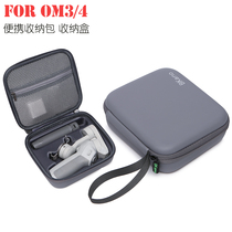 Suitable for Dajiang OM3 4 SE spirit eye osmo 4 mobile phone stabilizer bag storage bag storage box carrying case