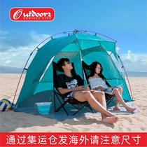 Ordes automatic beach tent seaside sunscreen windproof awning outdoor portable UV quick-opening artifact