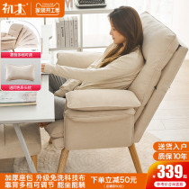 Computer Chair Home Comfort Long Sitting Office Chair Sofa Chair Sloth Chair Casual Book Room Bedroom Chair Single Chair