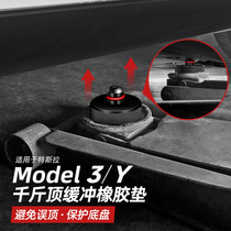Suitable for Tesla model3 Y Jack pad modelY rubber shock pad ya modified modification accessories