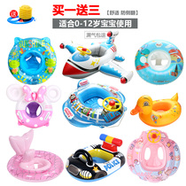 Swimming circle childrens sitting circle thickened infant blister male baby life buoy 1-3-6 year old girl underarm circle