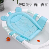 Baby bath net Baby bath artifact can sit and lie newborn bath basin bracket lying bracket net pocket universal bath net