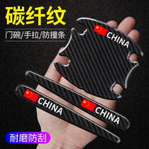 Door handle anti-scratch stickers car handles anti-collision strips anti-scratch strips door Bowl protection stickers Decorative Products