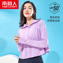 Antarctic sunscreen womens summer UV protection breathable thin outdoor tide long sleeve ice silk sunscreen jacket