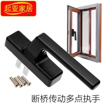 Aluminum alloy door and window accessories handle broken bridge transmission handle casement open upper hanging window two-point multi-point lock inside and outside Open