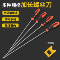 Extra long super long cross screwdriver long rod screwdriver screwdriver screwdriver screwdriver rubber insulated handle lengthy screwdriver