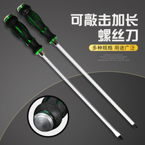 Knock-in-core screwdriver cross I SUPER HARD LARGE PLUS COARSE CHANGE CONE SHOCK DRIVER 6 X 125