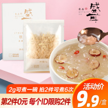 Serving ear trial with white fungus 6G Gutian Tremella non-sulfur dry fresh snow ear non-lotus seed soup glutinous ear