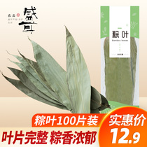 Full ear zongzong leaves send rope large dried zongzi leaves fresh dumpling leaves glutinous rice red dates Dragon Boat Festival materials