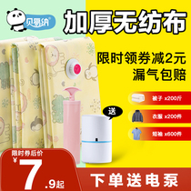 Vacuum compression storage bag shrink quilt quilt quilt quilt household air bag finishing clothes clothing luggage Special