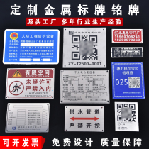 Manufacturers aluminum plate custom-made machine equipment corrosion nameplate custom logo stainless steel metal aluminum sign copper production