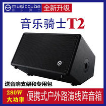 musiccube Music Knight T2 roadshow line array 280W power audio saxophone electric blow pipe instrument speaker