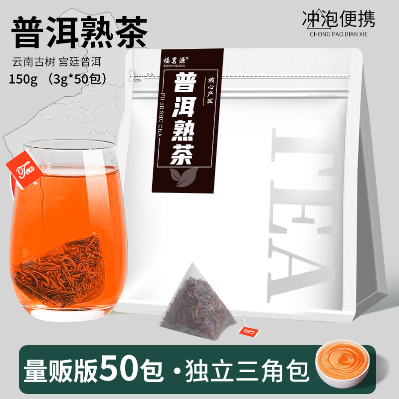 福茗源普洱熟茶-福茗源普洱熟茶促销价格、福茗源普洱熟茶品牌- 淘宝
