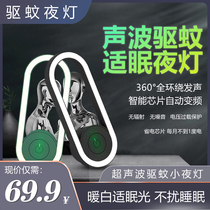 (Vouchers stand down 50) mosquito Terminator One machine Multipurpose Summer Bedroom Anti-mosquito repellent lamp Th @BH1554
