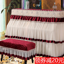 Piano cover piano cover piano cover cloth light luxury dust cover yarn modern simple piano cover piano curtain
