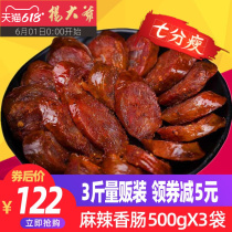Uncle Yang spicy sausage 500gX3 Sichuan specialty farm homemade Sichuan Spicy Sausage bacon smoked sausage combination
