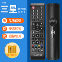 Original applicable to Samsung TV remote control BN59-01224D 01224F 01175E 01175F