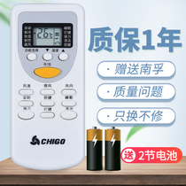 Original chigo chigo air conditioner remote Universal Universal ZH JT-03 LW-03 ZH JA-01 GMCC