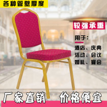 Hotel Chairs General Chairs Banquet Chairs VIP Chair Hotel Restaurant Table And Chairs Wedding Celebration red chairs