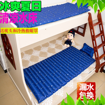 Water bed summer single double water mattress water mat mat household cooling water mat student dormitory ice mat mattress